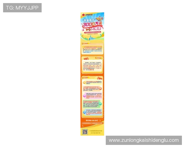 最新kb88凯时平台的优惠活动与赛事信息，助你把握每一次赢取大奖的机会